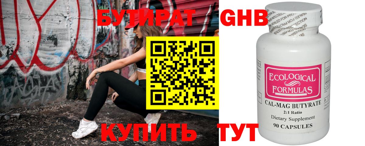 Когалым  БУТИРАТ BDO  БУТИРАТ  Вход с VPN 