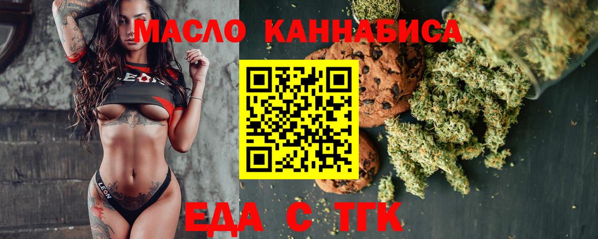 Когалым  Cannafood конопля  Вход с VPN 
