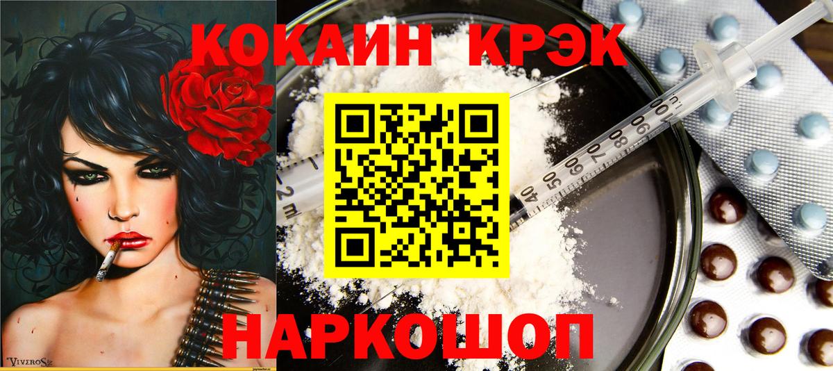 КОКАИН Перу Когалым