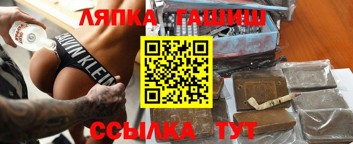 Гашиш  ГАШ Premium  Вход с VPN  ГАШ VHQ  Когалым 