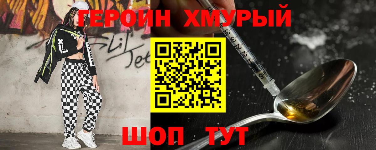 Когалым  Героин Heroin  Вход с VPN 