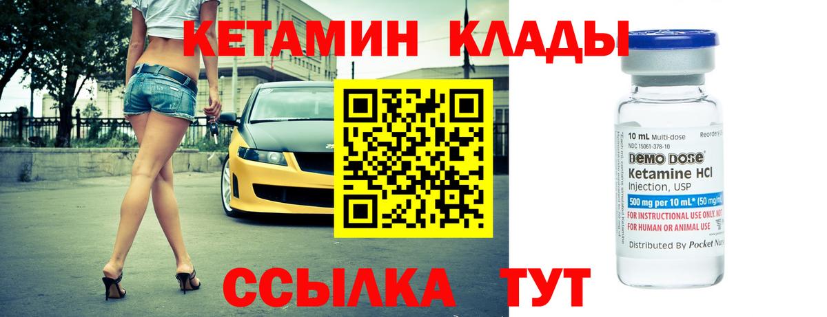 Кетамин ketamine  mega рабочий сайт  Вход с VPN  Когалым  КЕТАМИН VHQ 