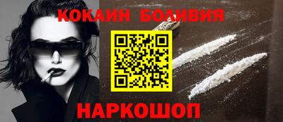 кокаин перу Новоалександровск