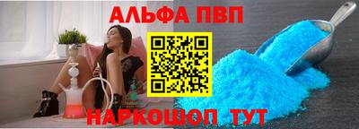 альфа пвп Назарово