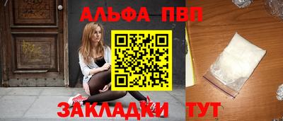 альфа пвп Назарово
