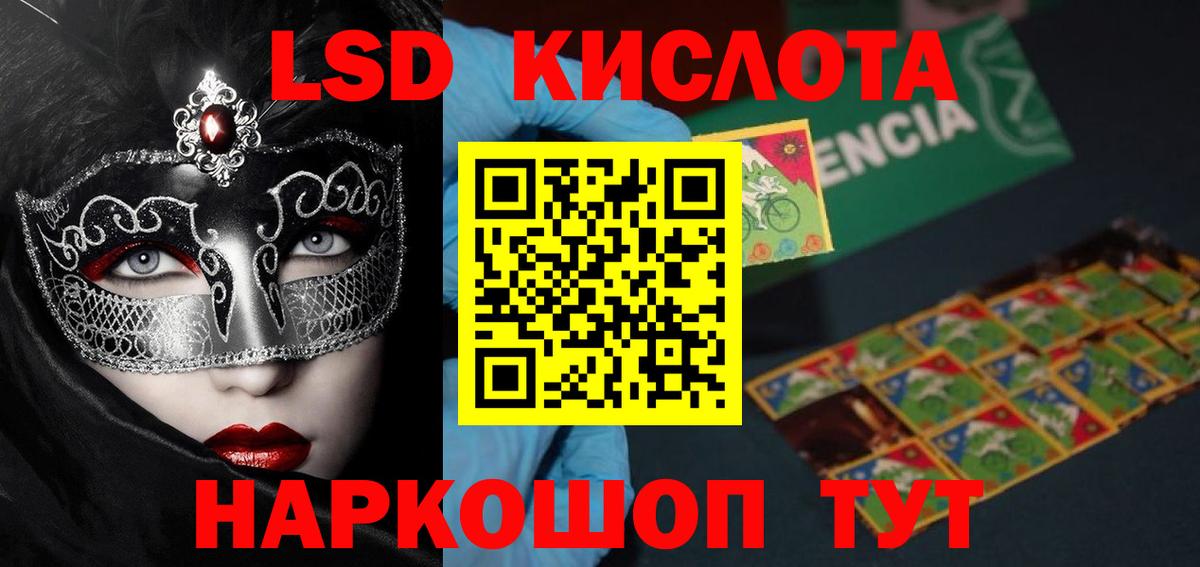 LSD-25 экстази  omg онион  Вход с VPN  Когалым  ЛСД экстази кислота 
