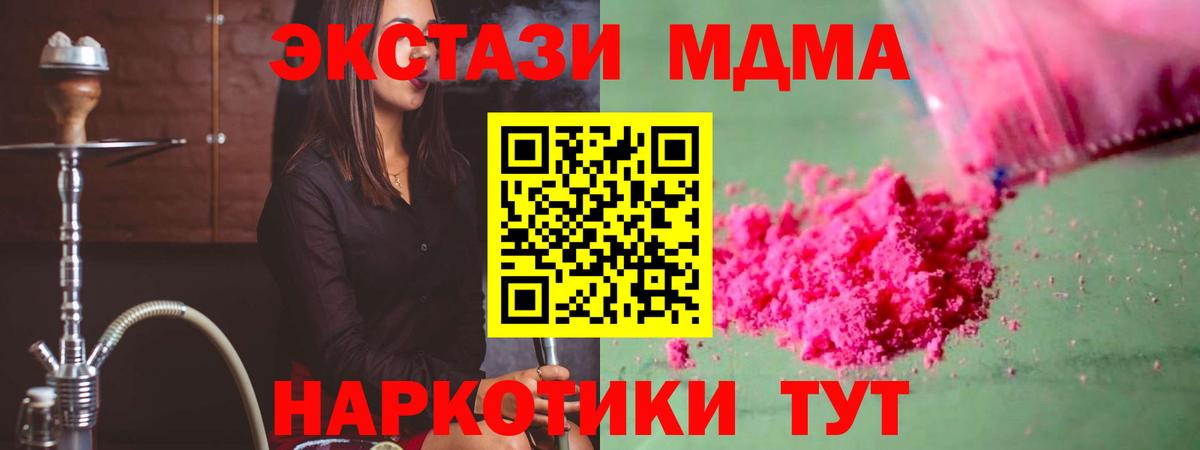 МДМА  Вход с VPN  MDMA VHQ  Когалым  МДМА VHQ 