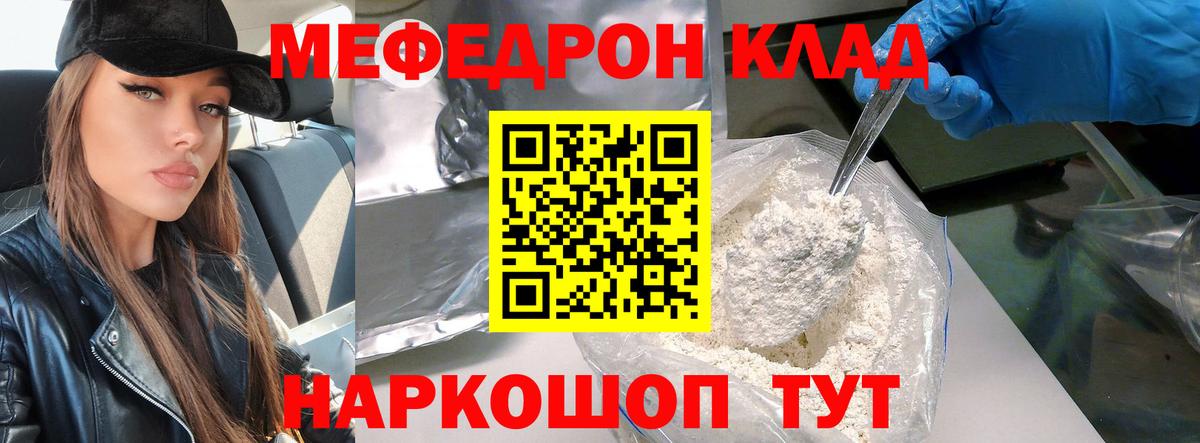 Меф мука Когалым