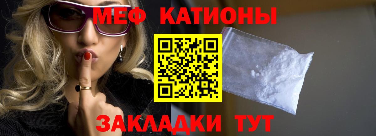 МЕФ  МЕФ VHQ  Когалым  МЕФ  Меф VHQ  Вход с VPN 