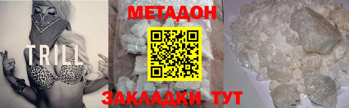 Когалым    маркетплейс  Вход с VPN  МЕТАДОН мёд 