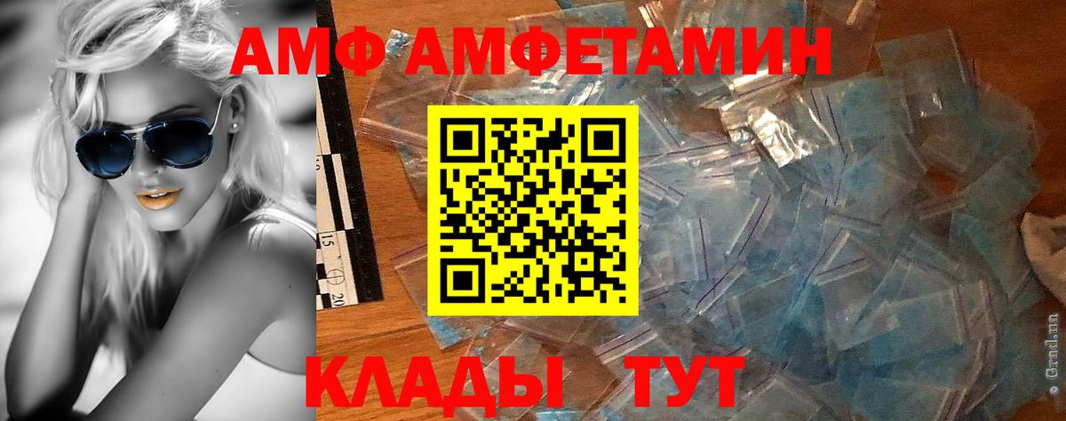 МЕТАМФЕТАМИН винт  Вход с VPN  Когалым 