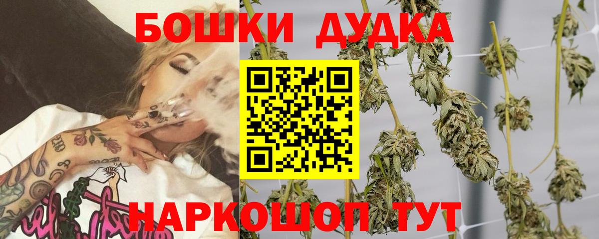Канабис White Widow Когалым