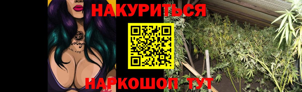 Шишки марихуана марихуана  Марихуана VHQ  Когалым  Вход с VPN  Каннабис SATIVA & INDICA 